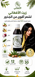 Afghani_oil