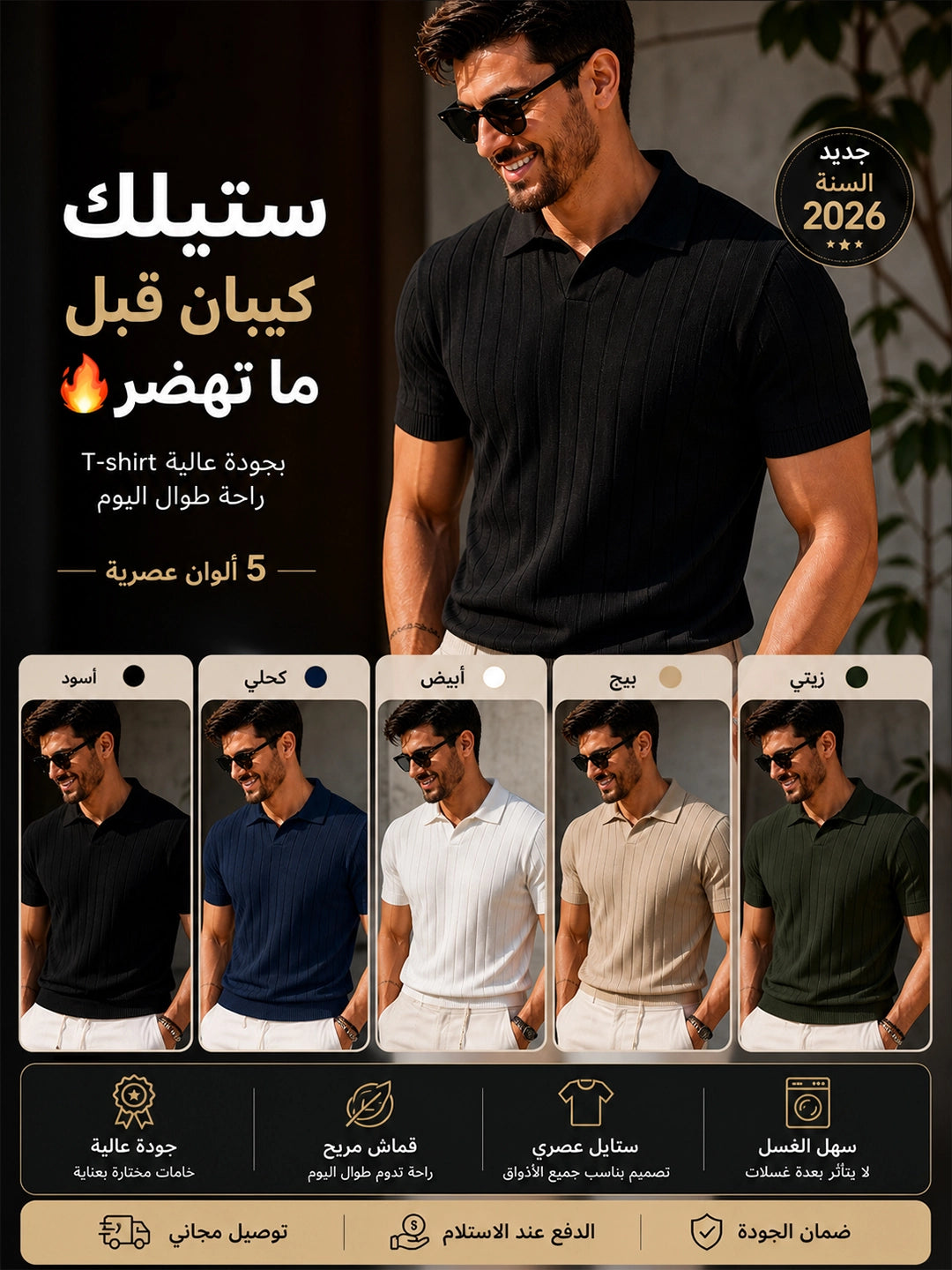 T_shirt